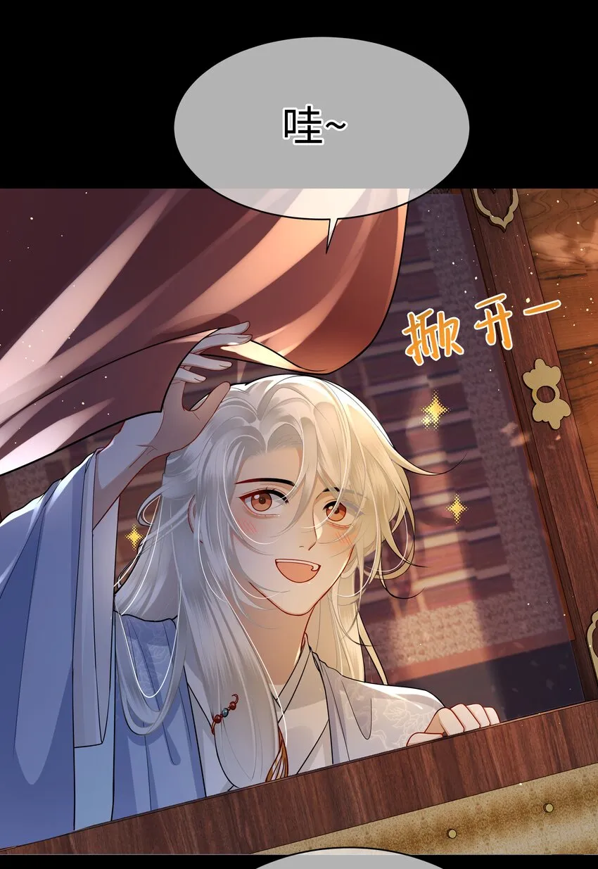 021 那老东西在想什么？ 第12页