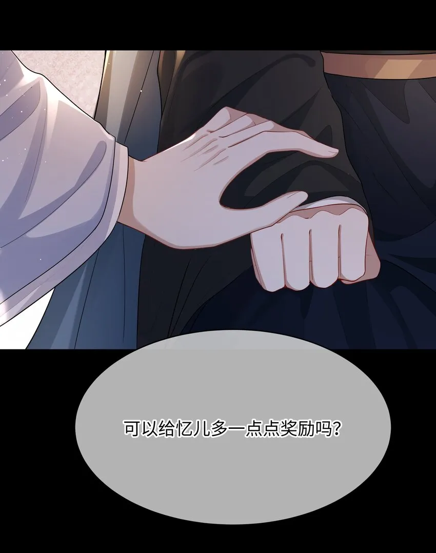 021 那老东西在想什么？ 第14页
