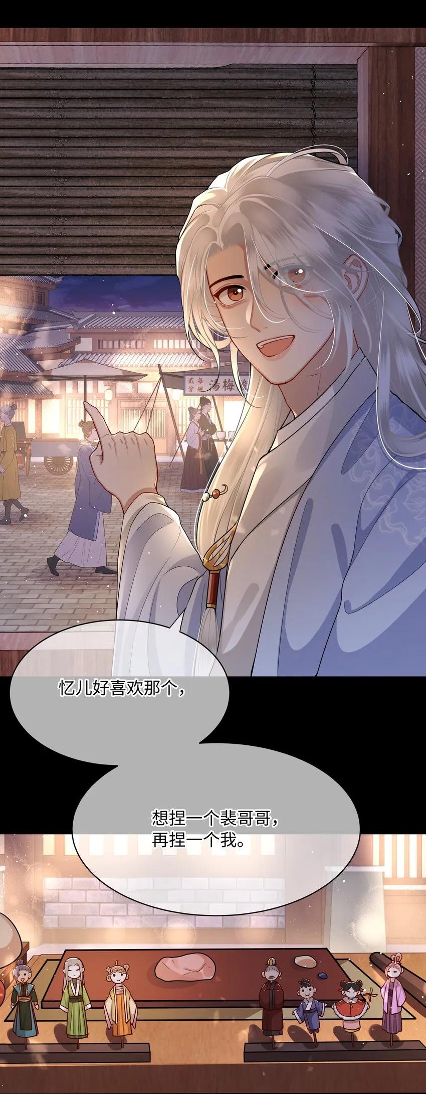 021 那老东西在想什么？ 第15页
