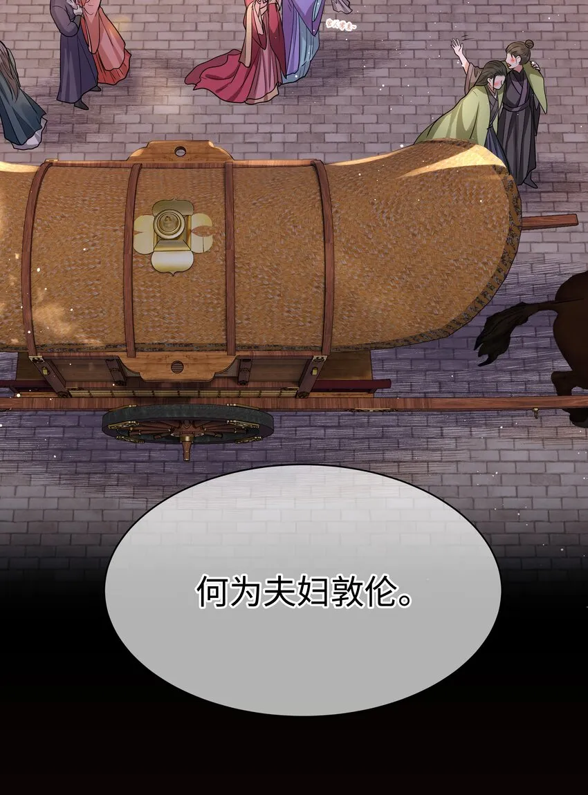 021 那老东西在想什么？ 第20页