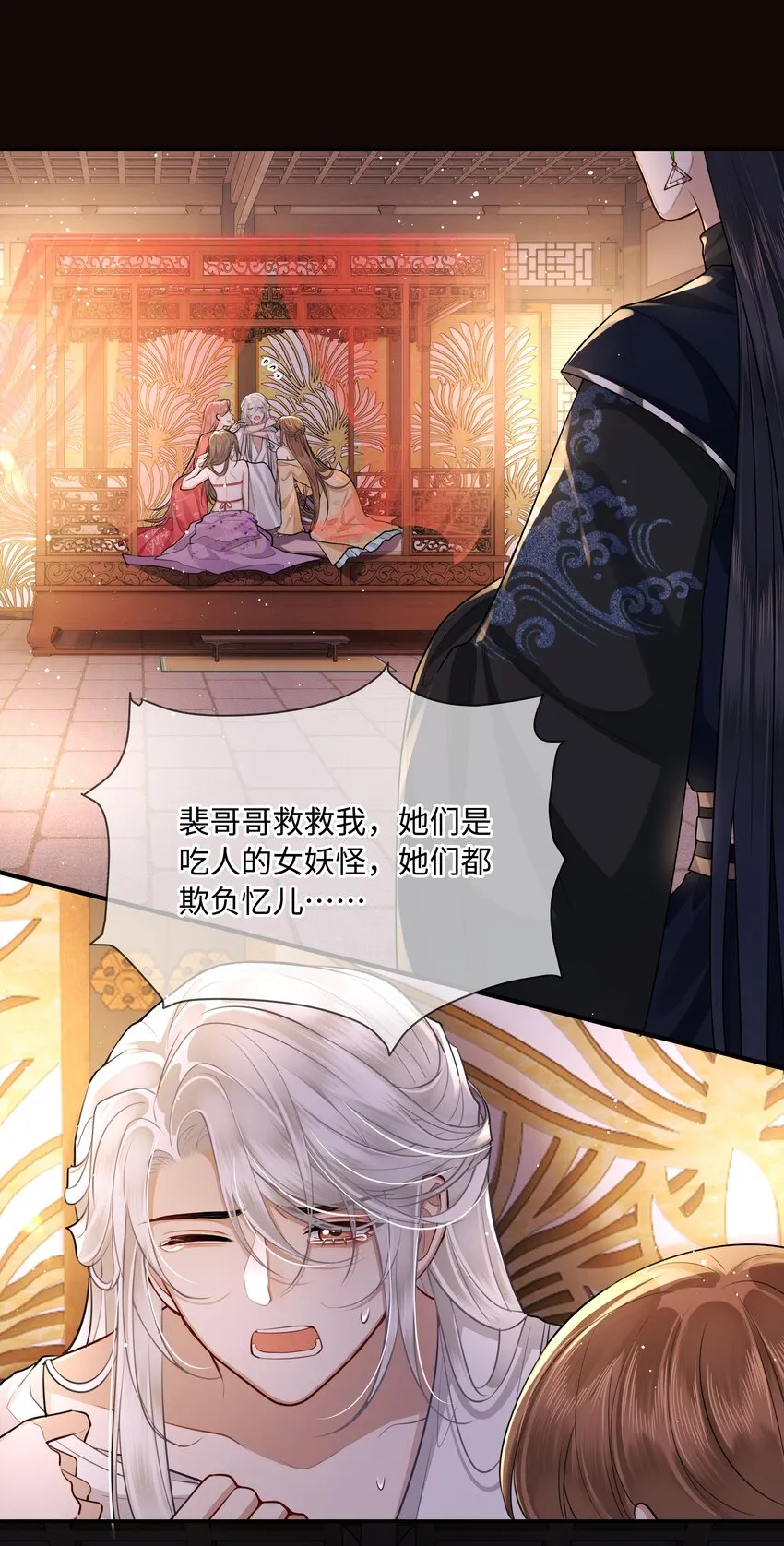 021 那老东西在想什么？ 第25页