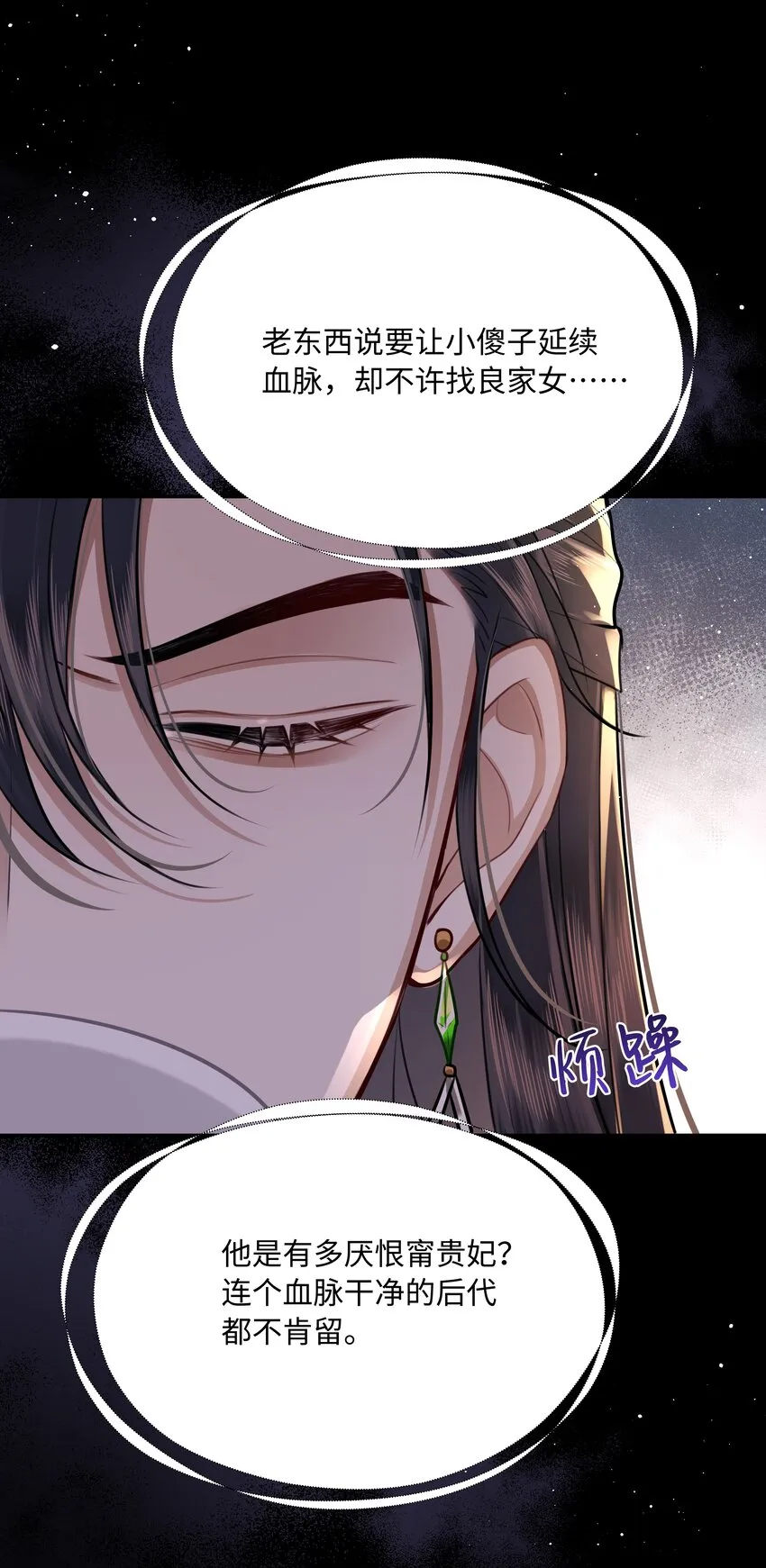 021 那老东西在想什么？ 第27页