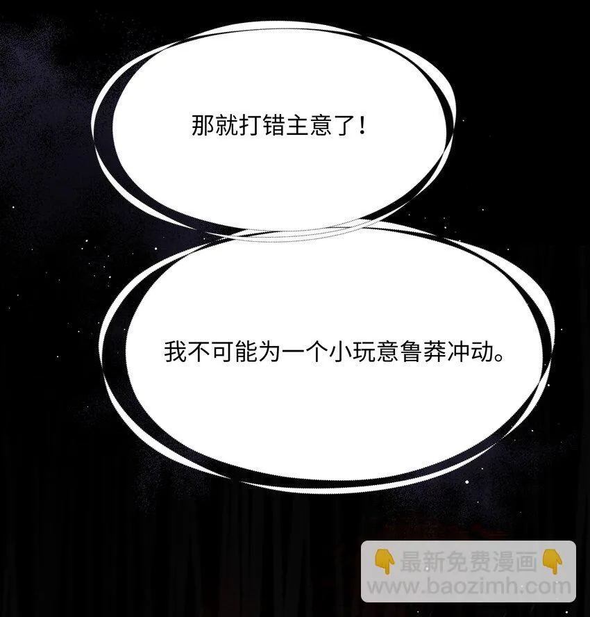 021 那老东西在想什么？ 第29页