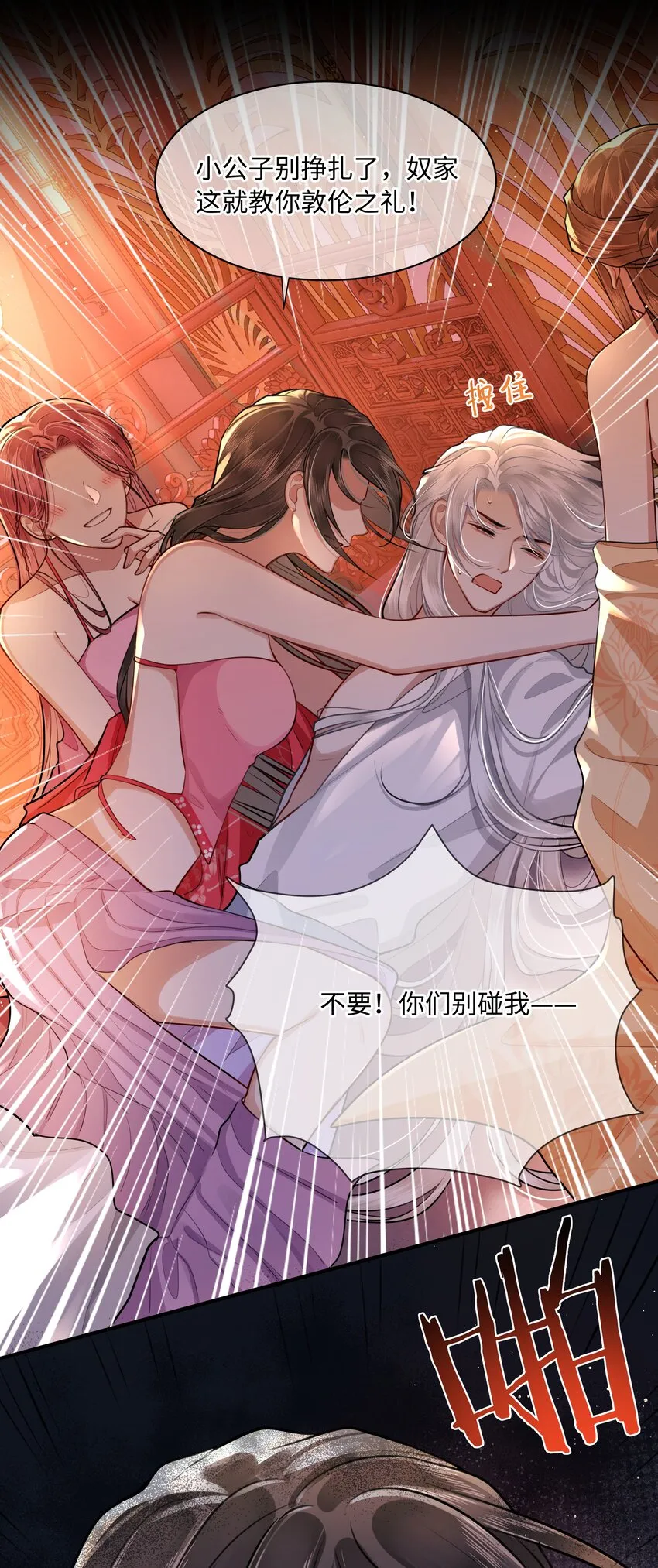 021 那老东西在想什么？ 第31页