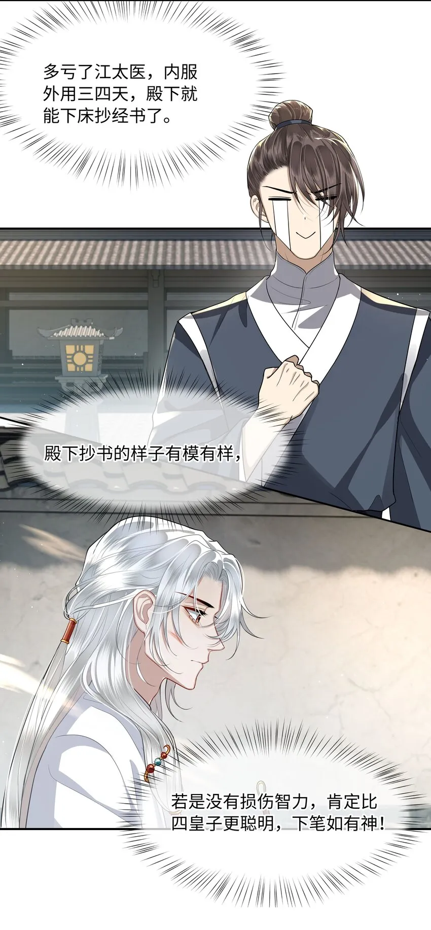 019 同我去边疆吧！ 第3页