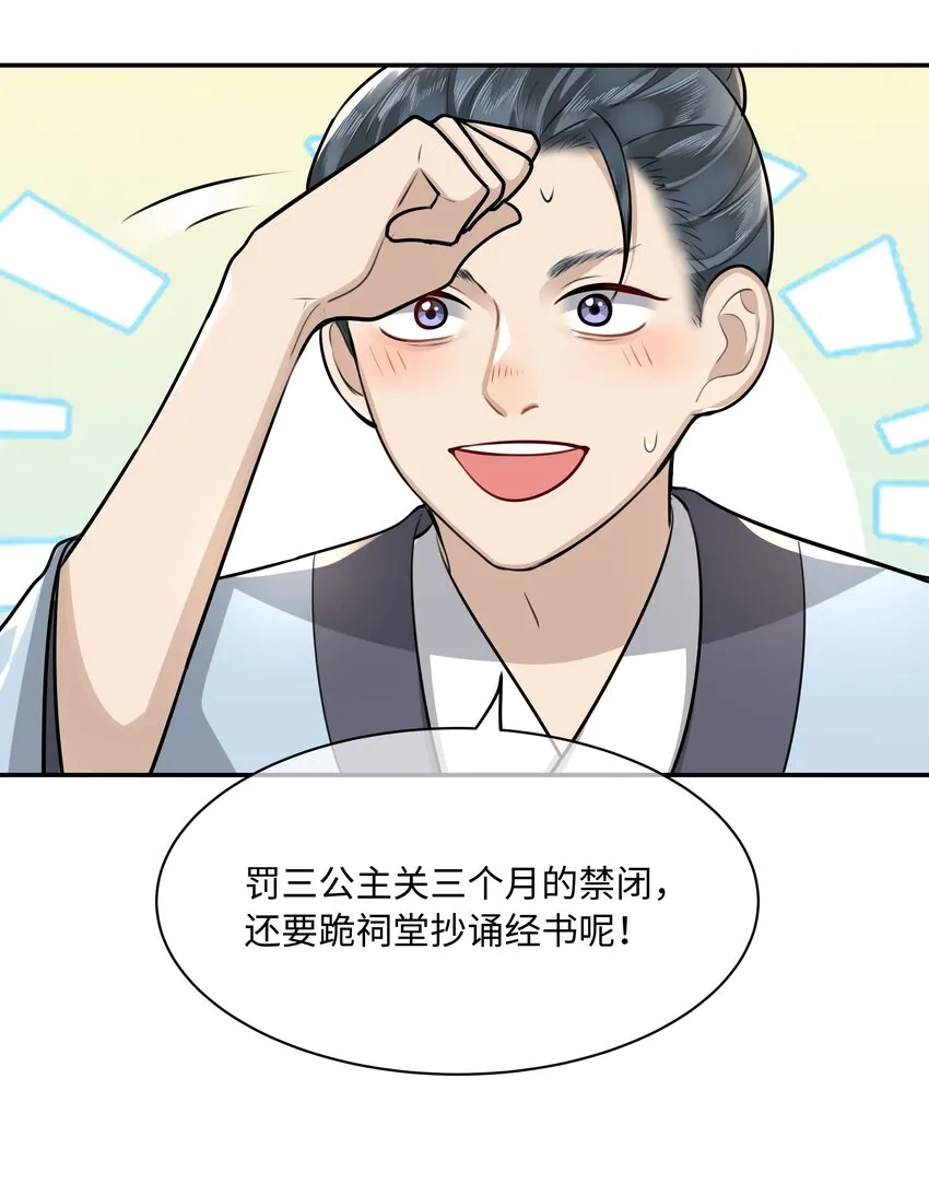 019 同我去边疆吧！ 第6页