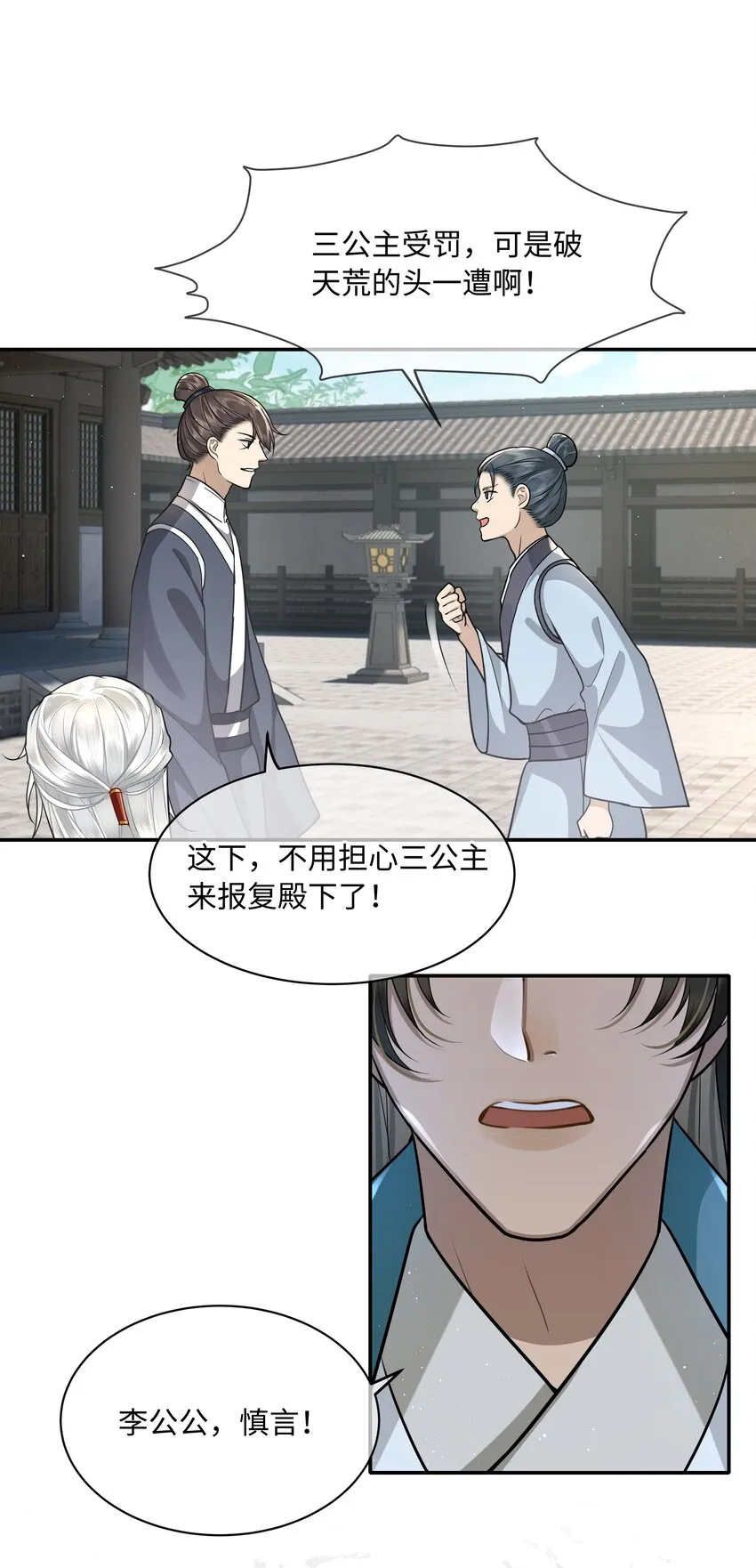 019 同我去边疆吧！ 第7页