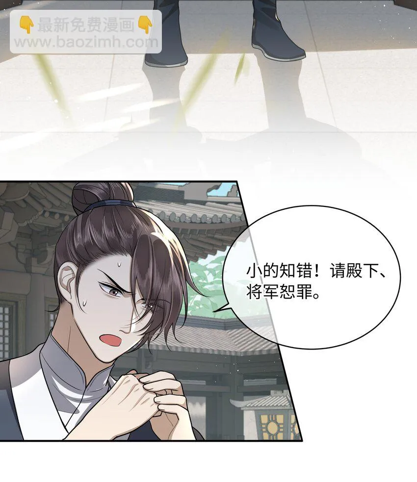 019 同我去边疆吧！ 第9页