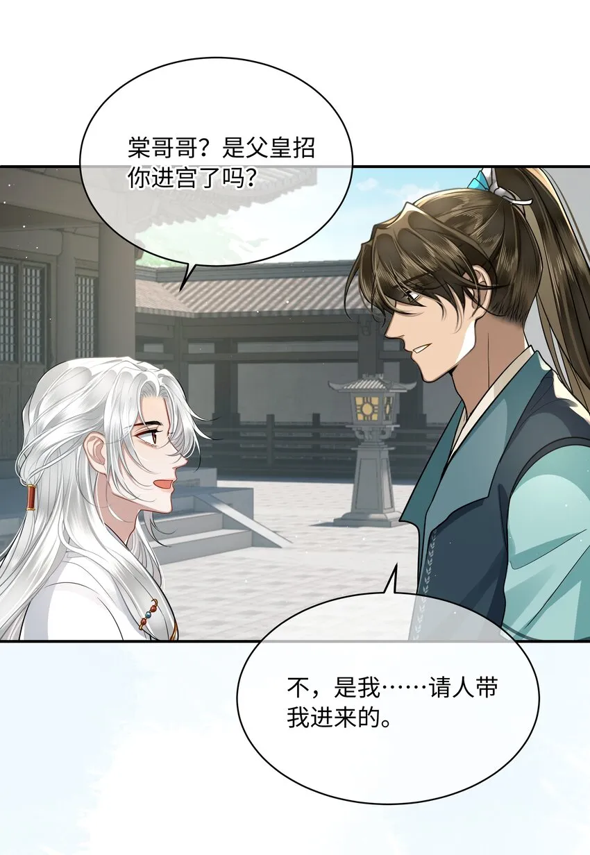 019 同我去边疆吧！ 第10页