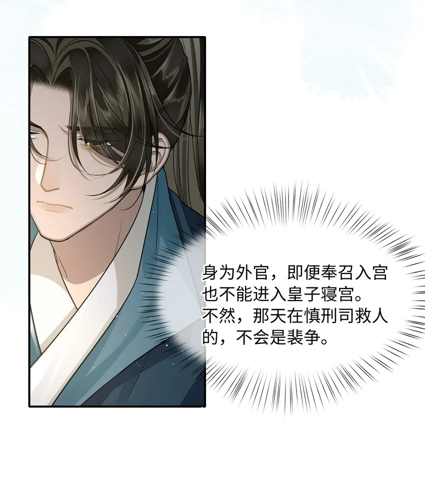 019 同我去边疆吧！ 第11页