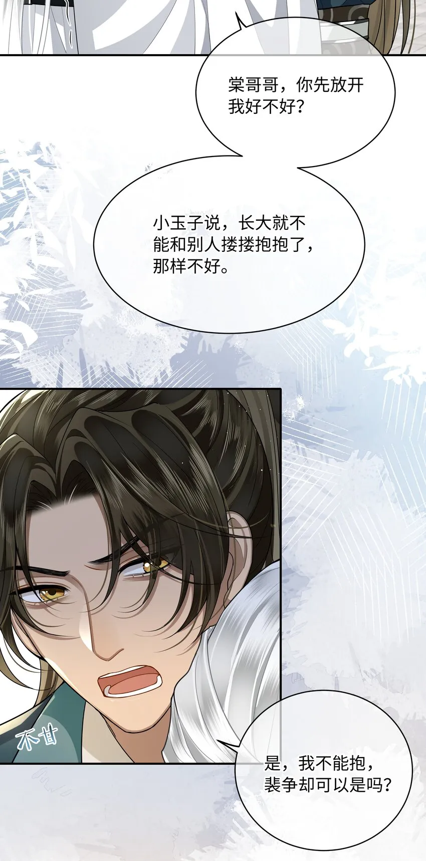 019 同我去边疆吧！ 第15页