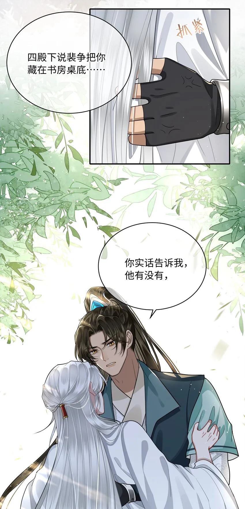 019 同我去边疆吧！ 第16页