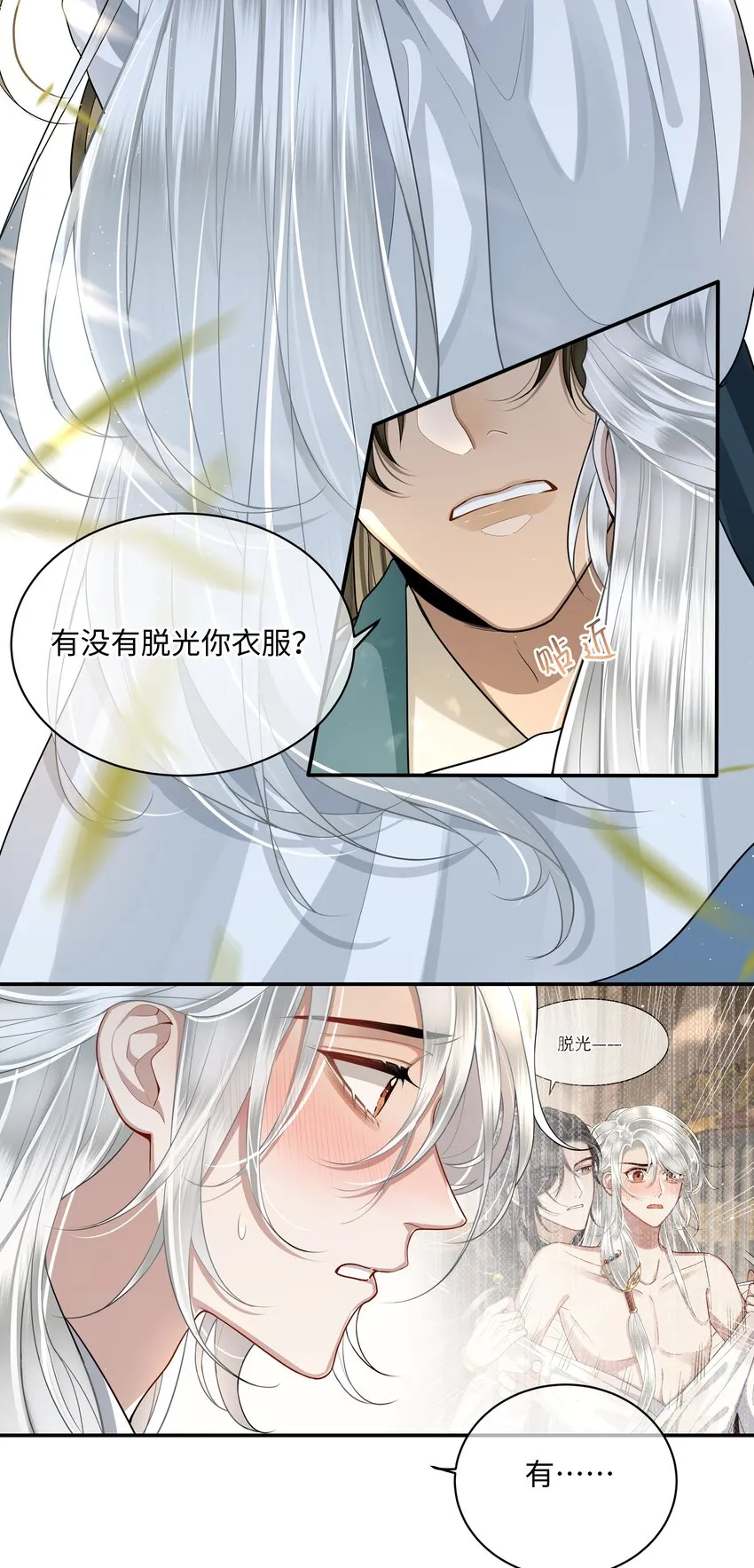 019 同我去边疆吧！ 第17页