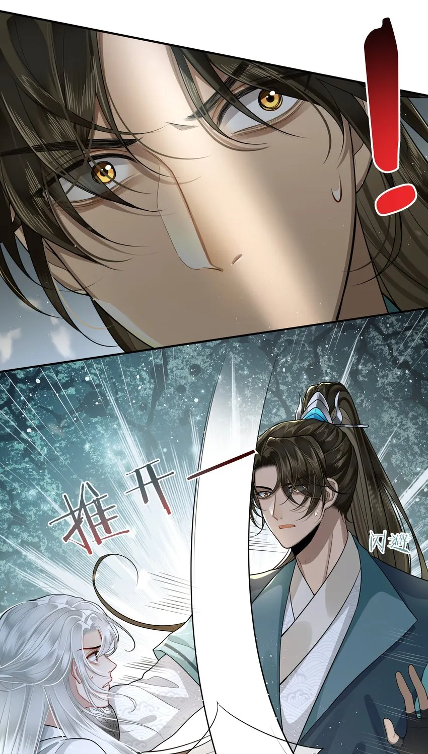 019 同我去边疆吧！ 第19页