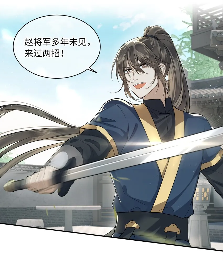 019 同我去边疆吧！ 第21页