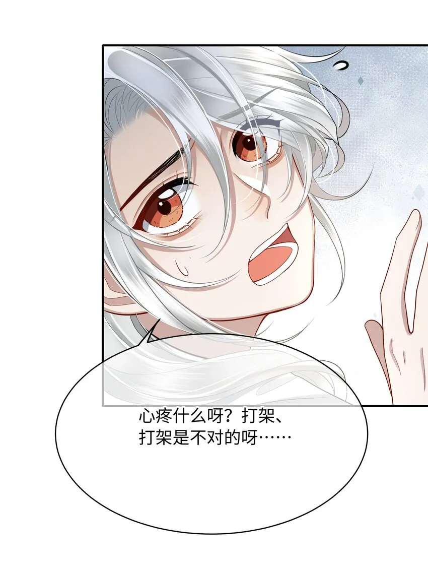019 同我去边疆吧！ 第24页