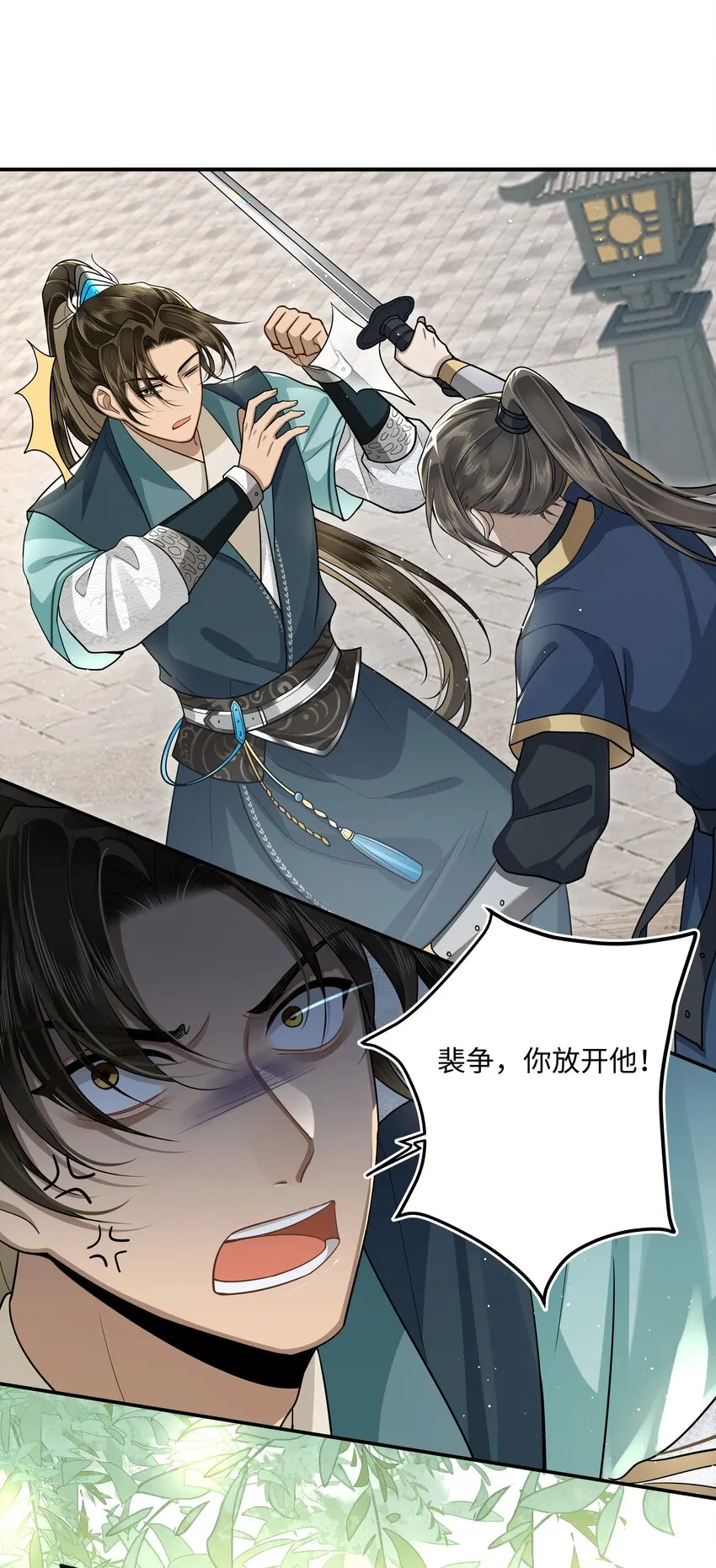 019 同我去边疆吧！ 第25页