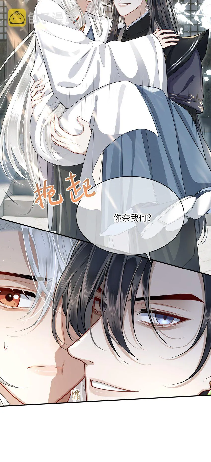 019 同我去边疆吧！ 第27页