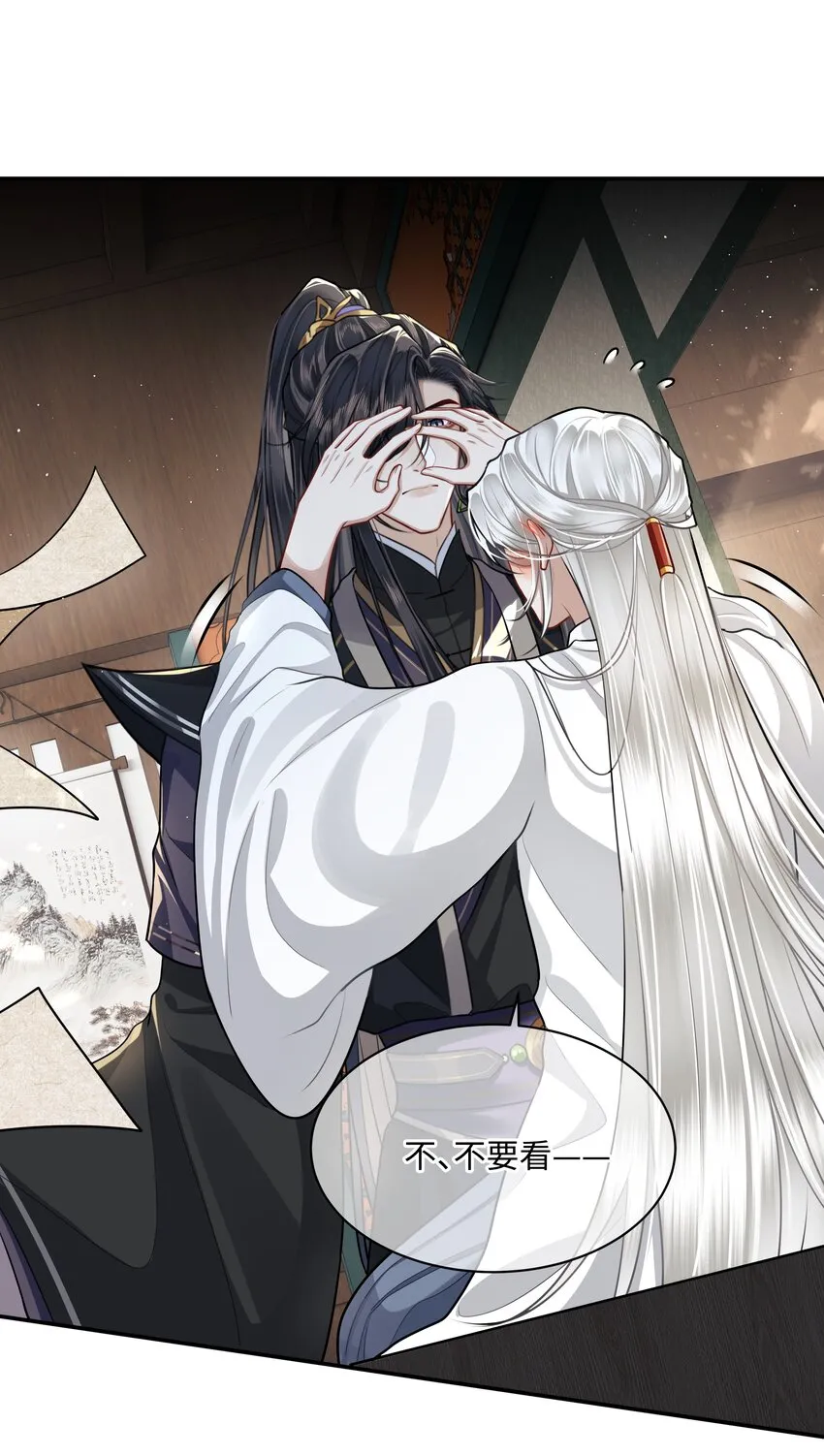 020 不要看！ 第18页
