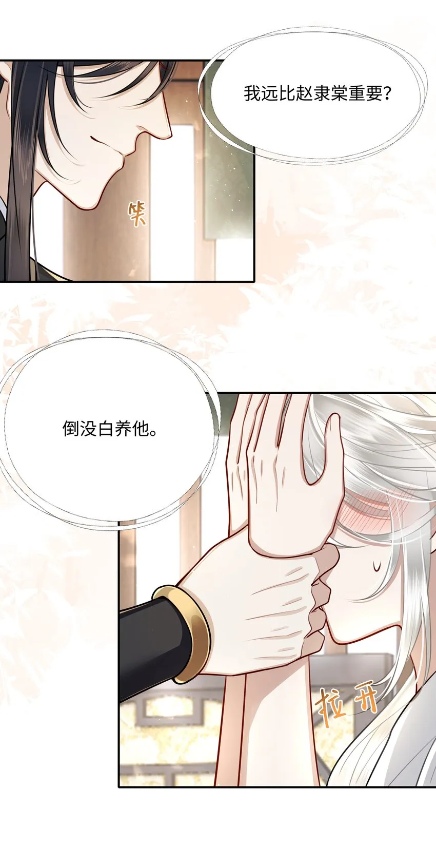 020 不要看！ 第27页