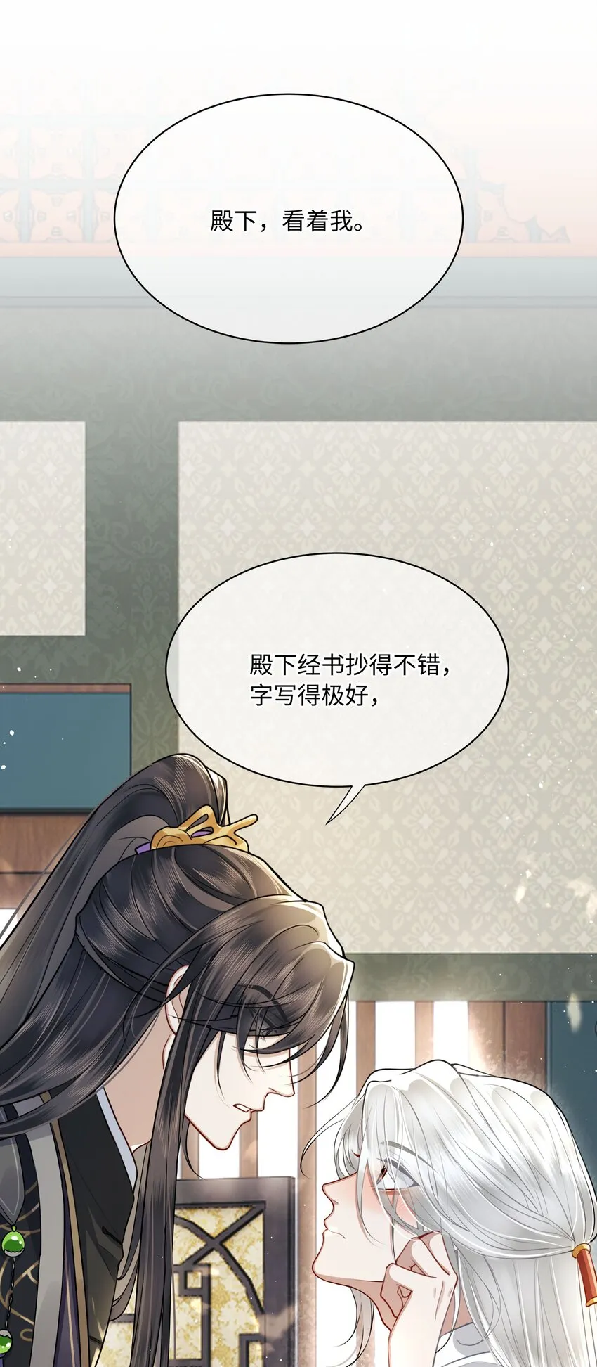 020 不要看！ 第29页