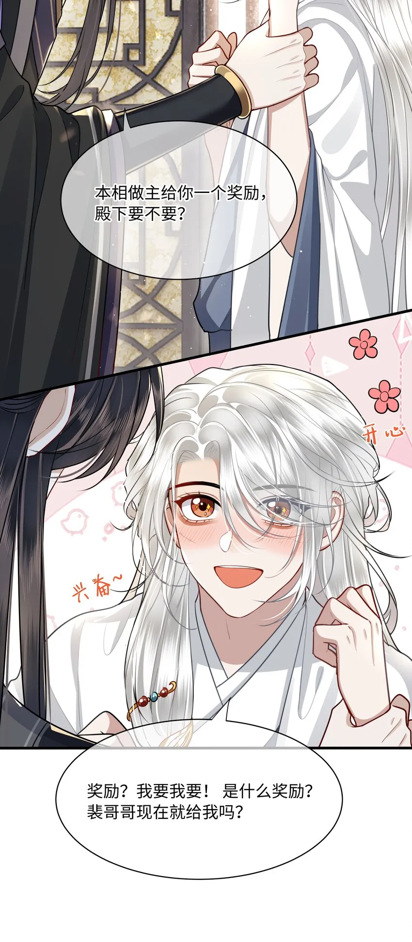 020 不要看！ 第30页