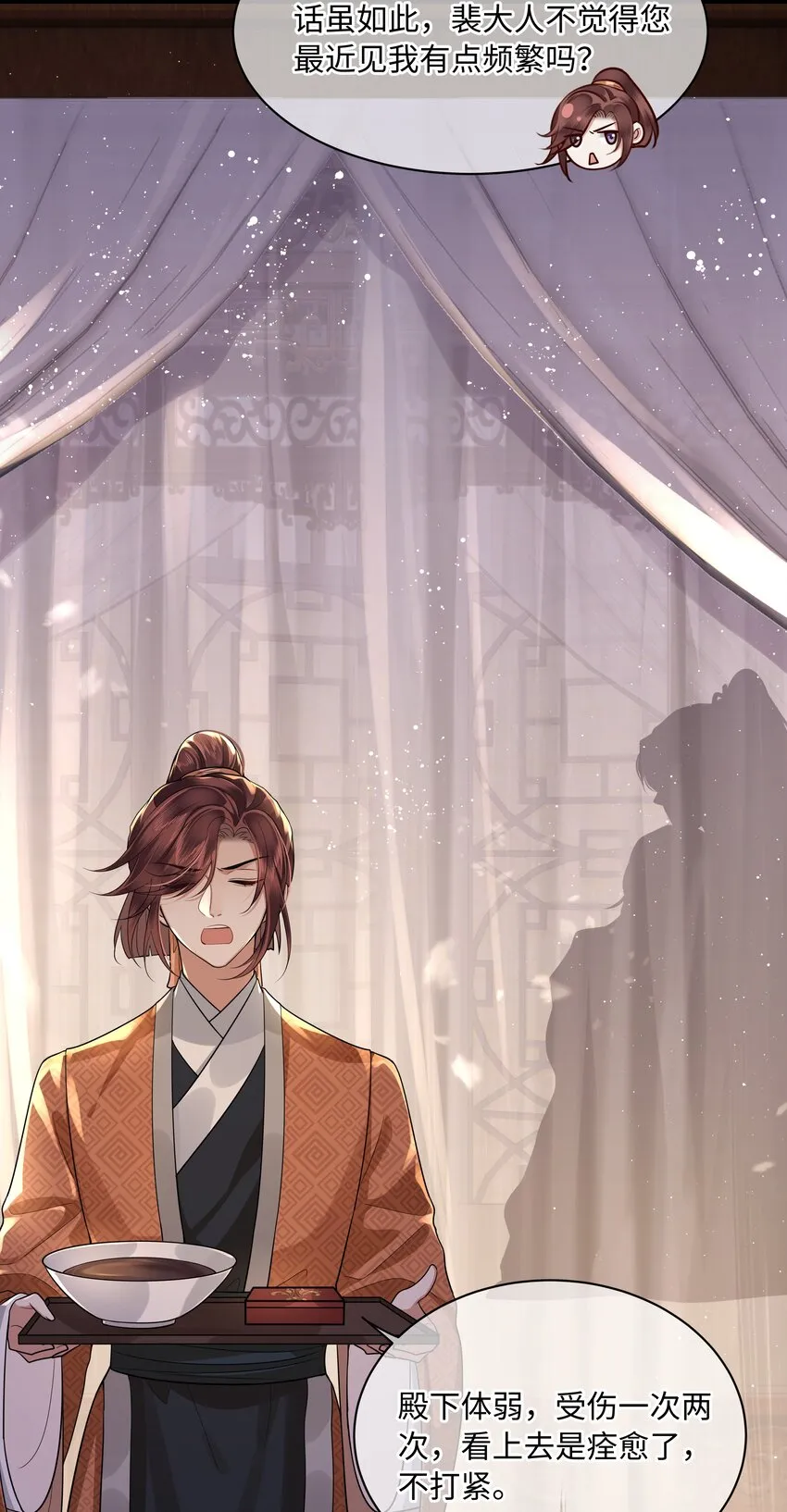 018 你最好祈祷没有下次 第14页