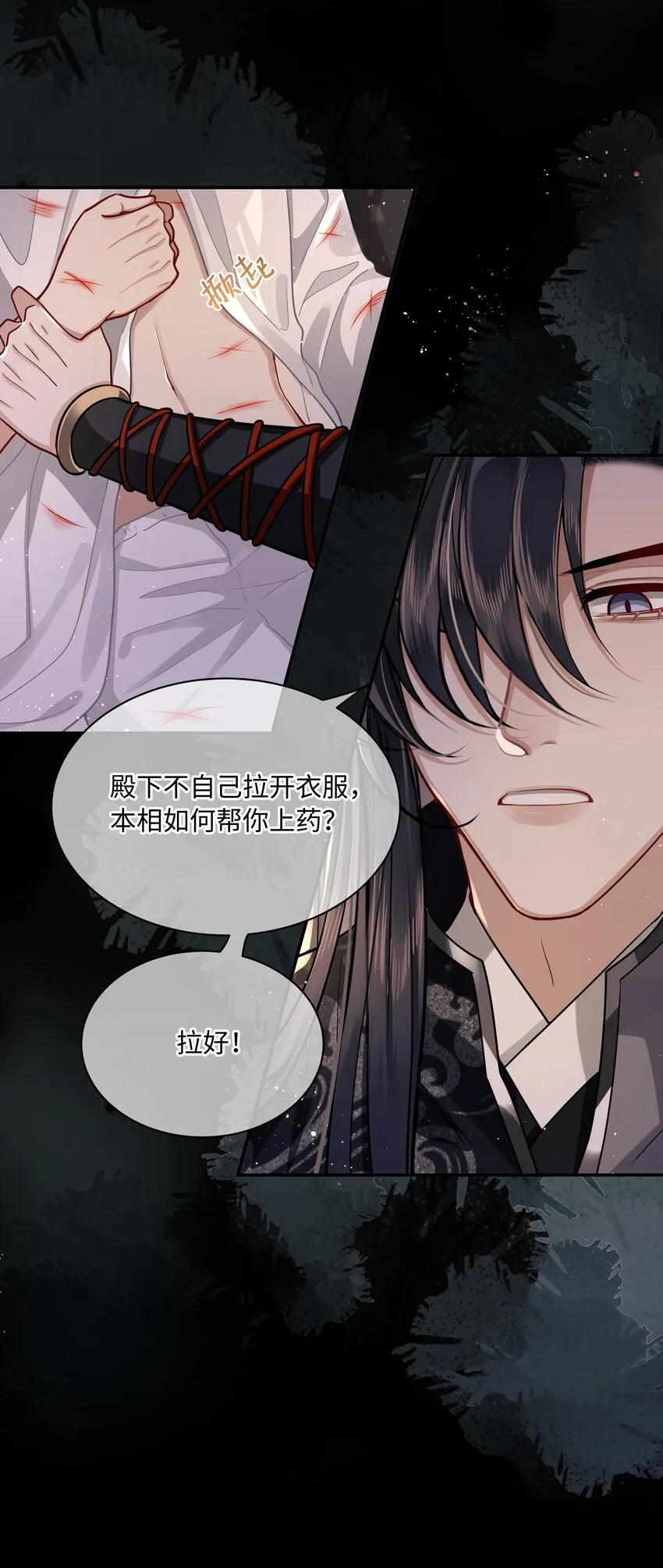018 你最好祈祷没有下次 第27页