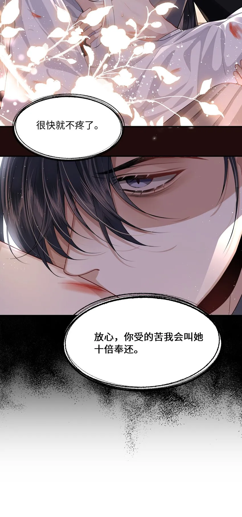 018 你最好祈祷没有下次 第33页