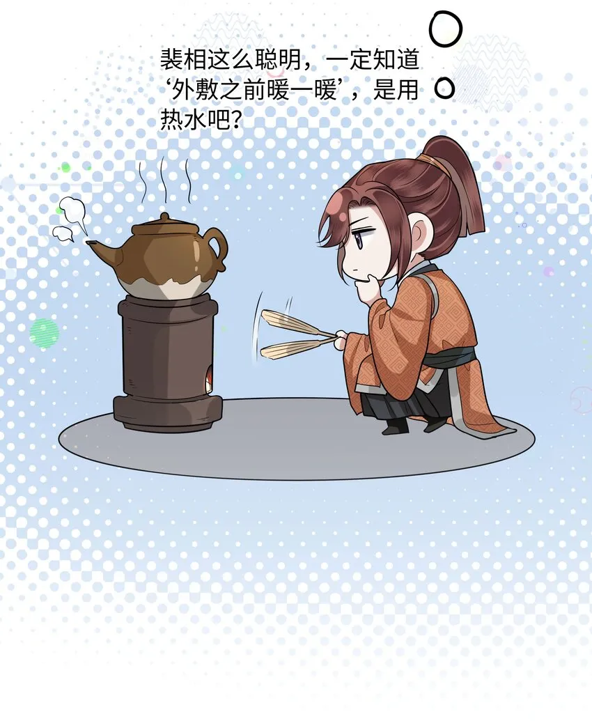 018 你最好祈祷没有下次 第35页