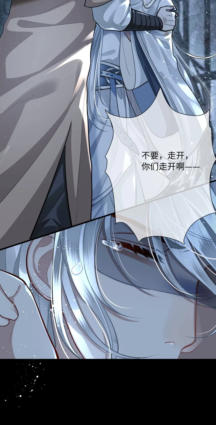 017 彻查此事 第4页