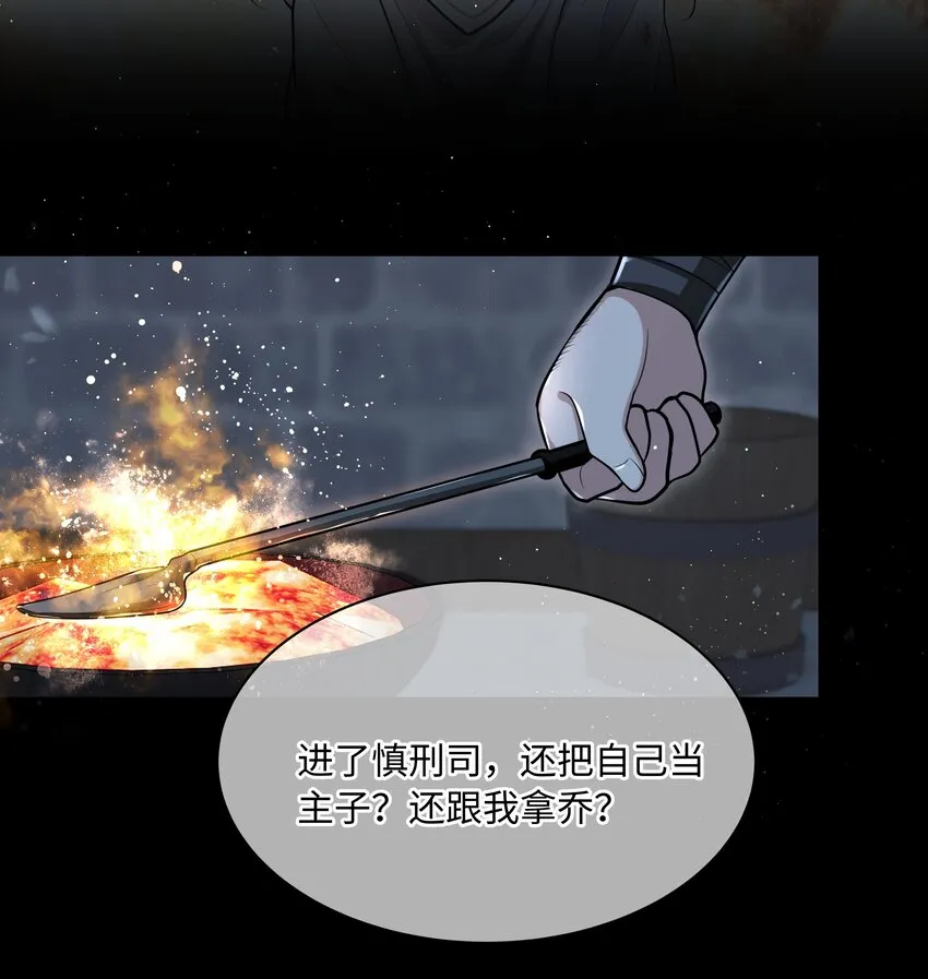 017 彻查此事 第13页