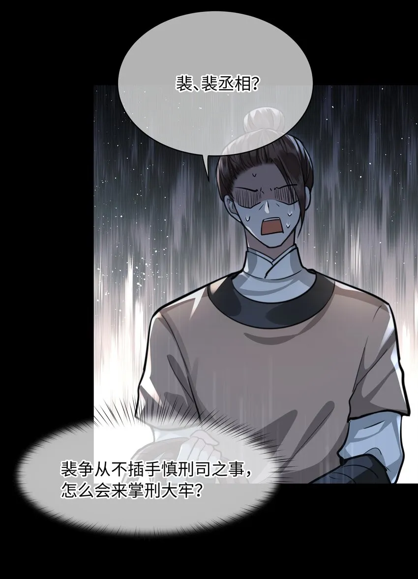 017 彻查此事 第22页