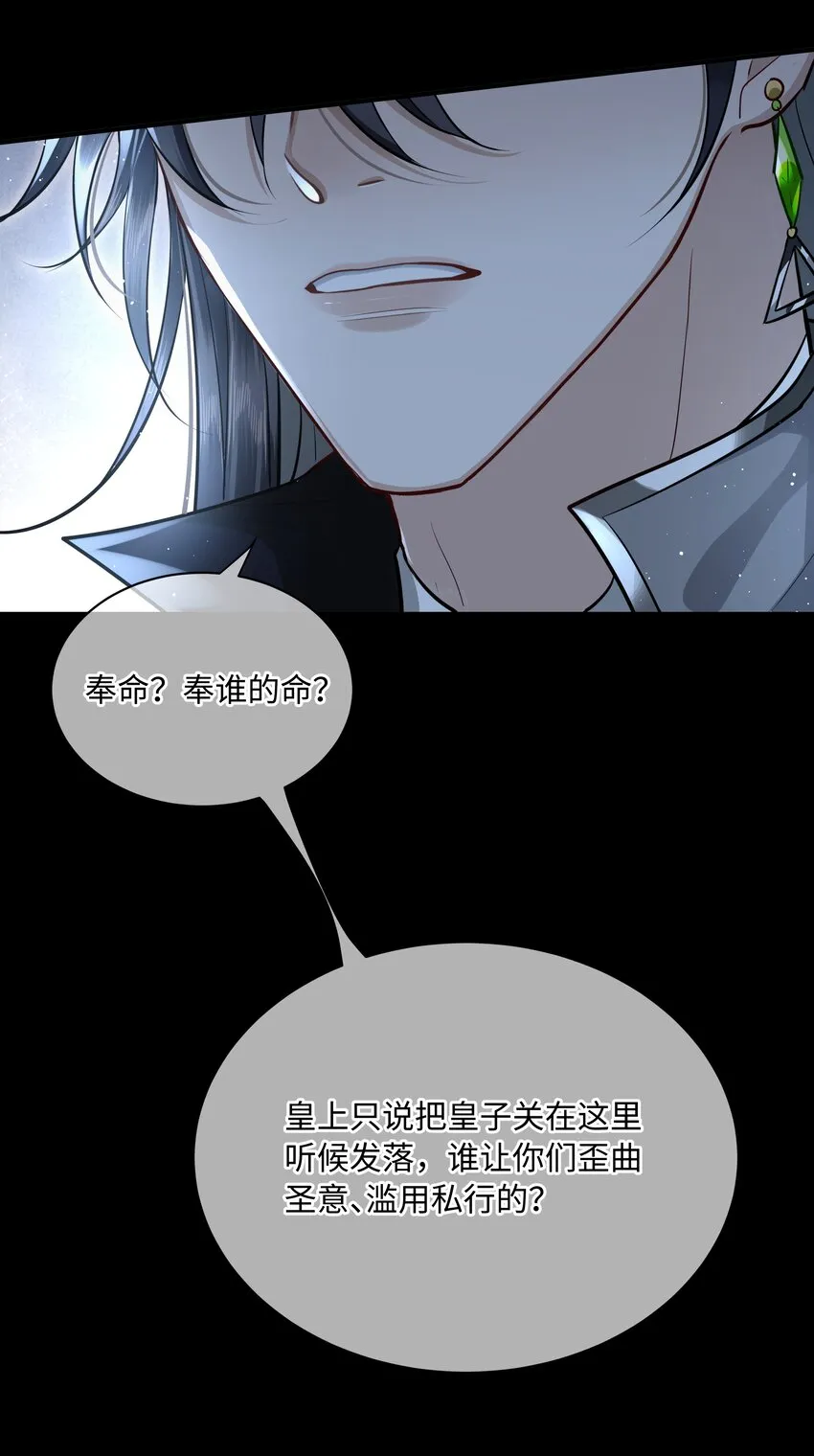 017 彻查此事 第24页