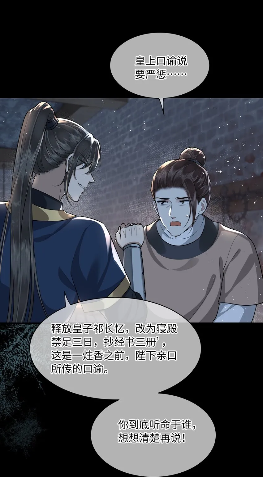 017 彻查此事 第25页