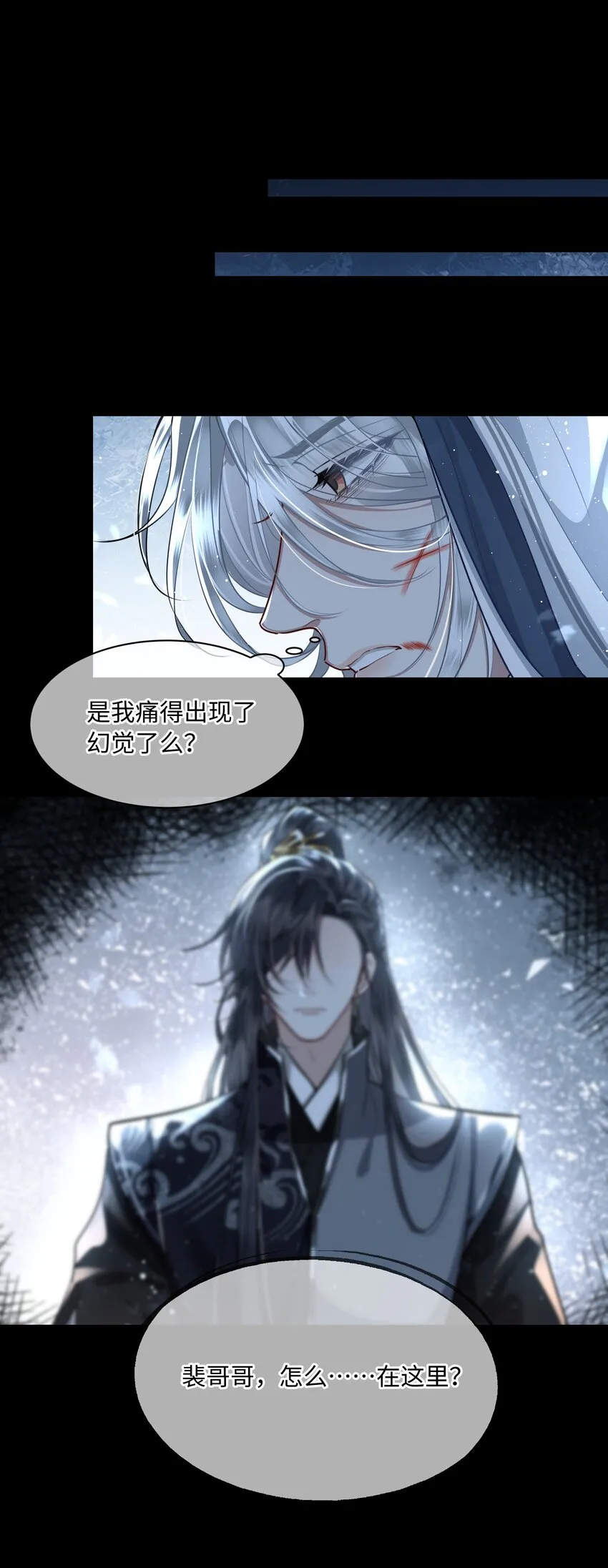 017 彻查此事 第30页