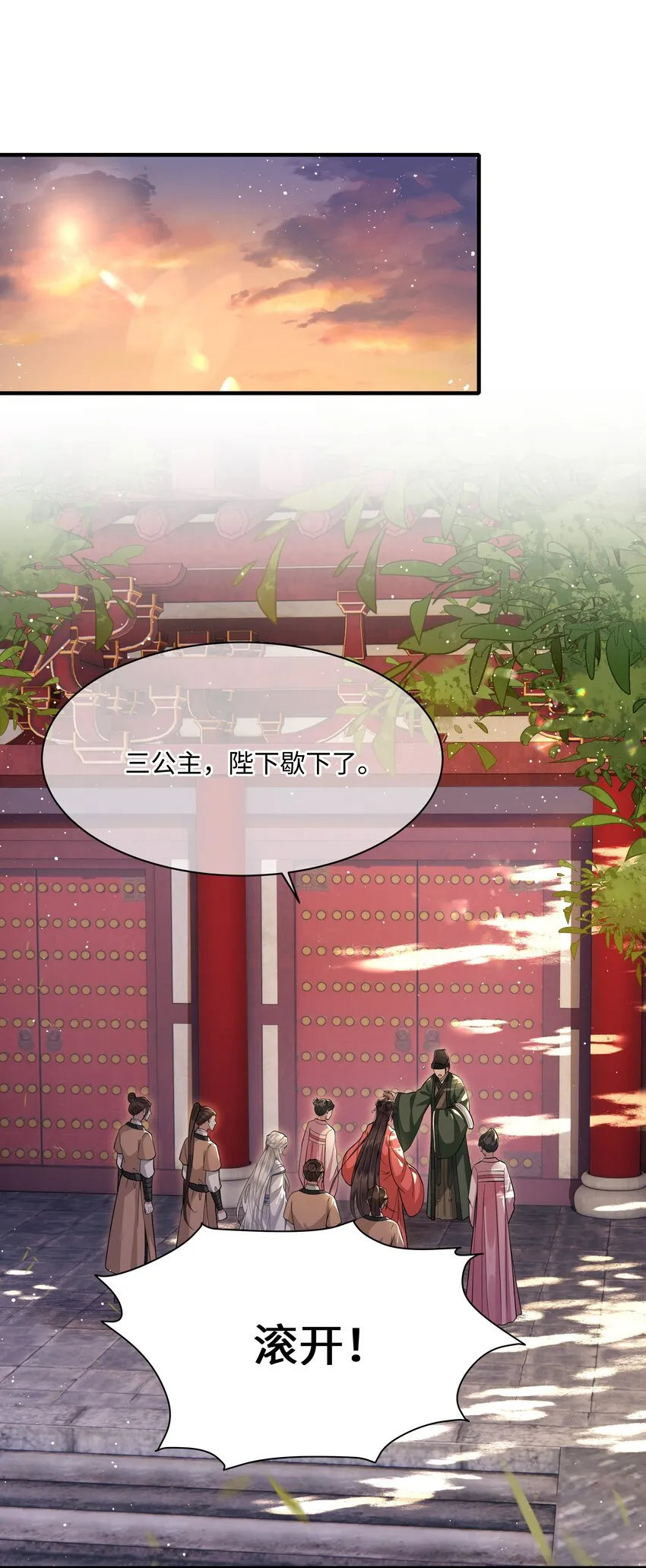 016 儿臣不认罪 第2页