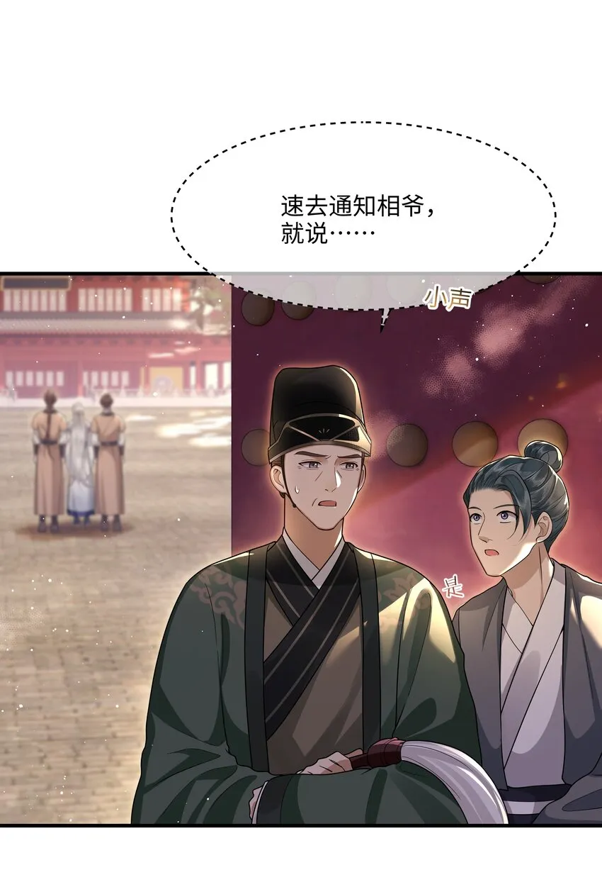 016 儿臣不认罪 第4页