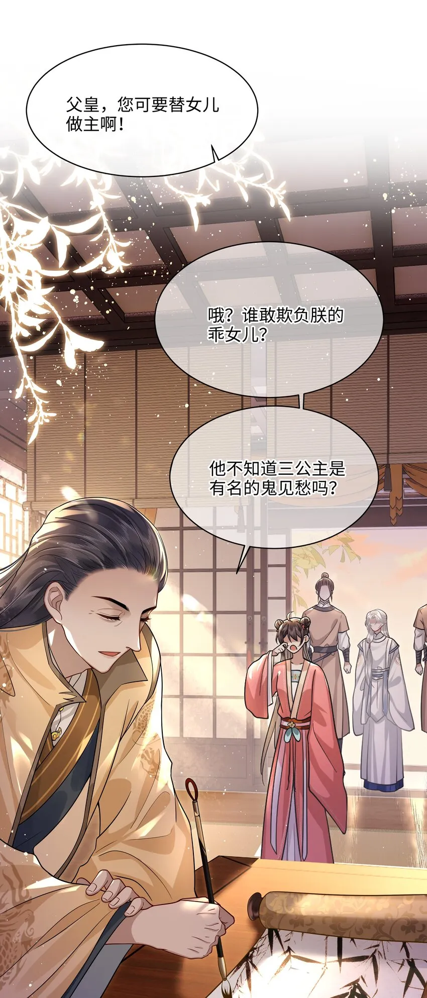 016 儿臣不认罪 第5页