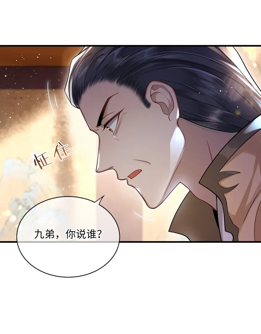 016 儿臣不认罪 第7页