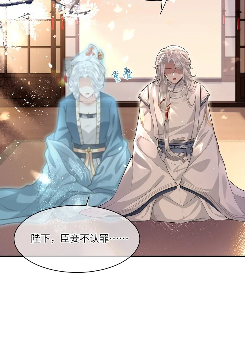 016 儿臣不认罪 第12页