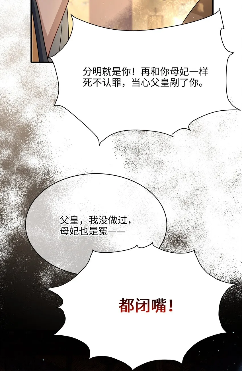 016 儿臣不认罪 第14页
