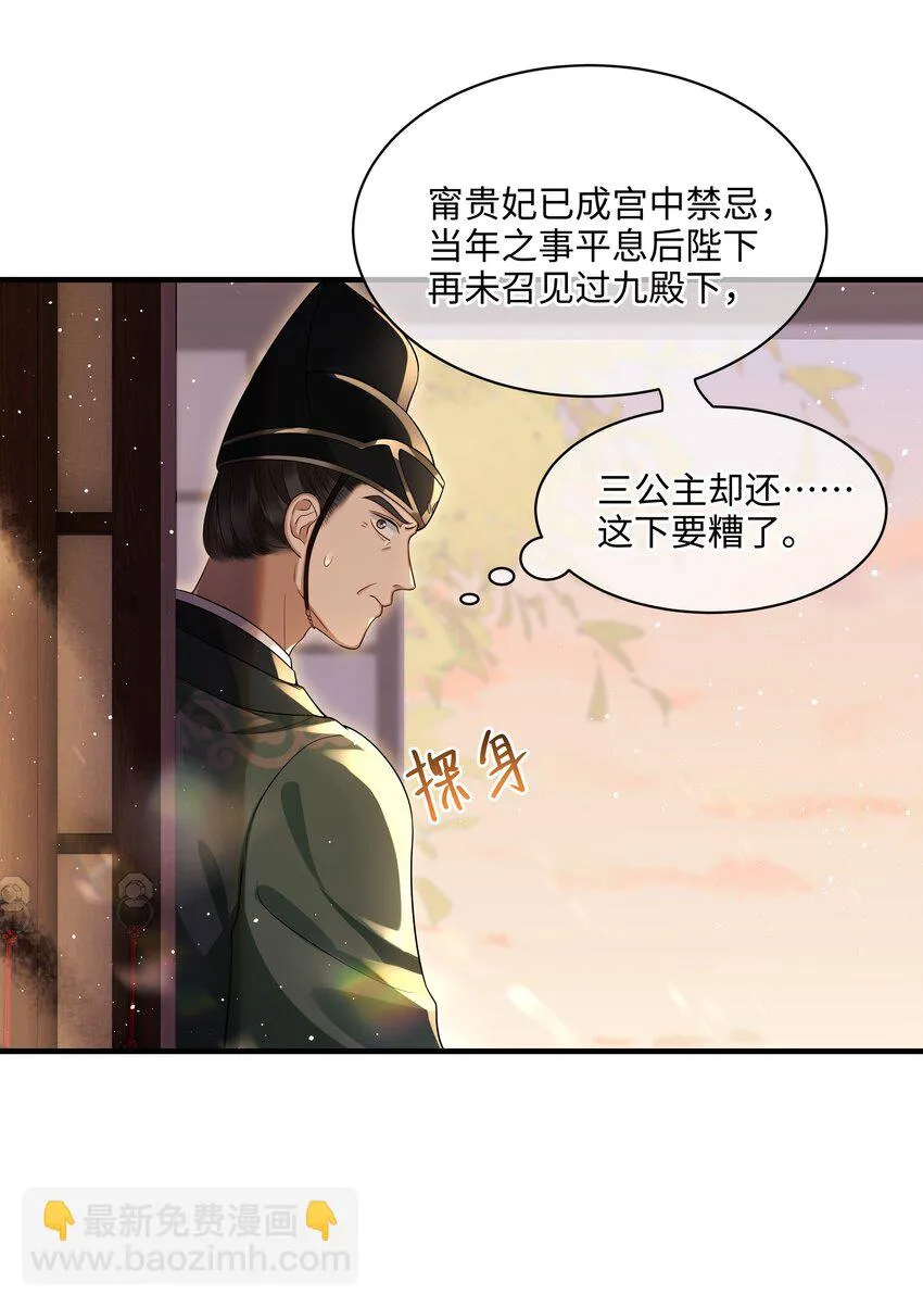 016 儿臣不认罪 第18页