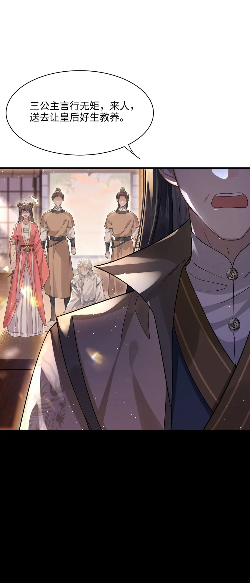 016 儿臣不认罪 第19页
