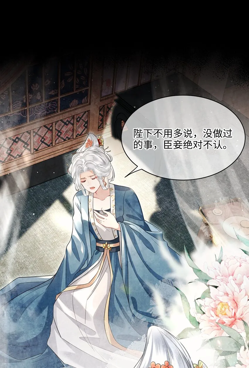 016 儿臣不认罪 第20页
