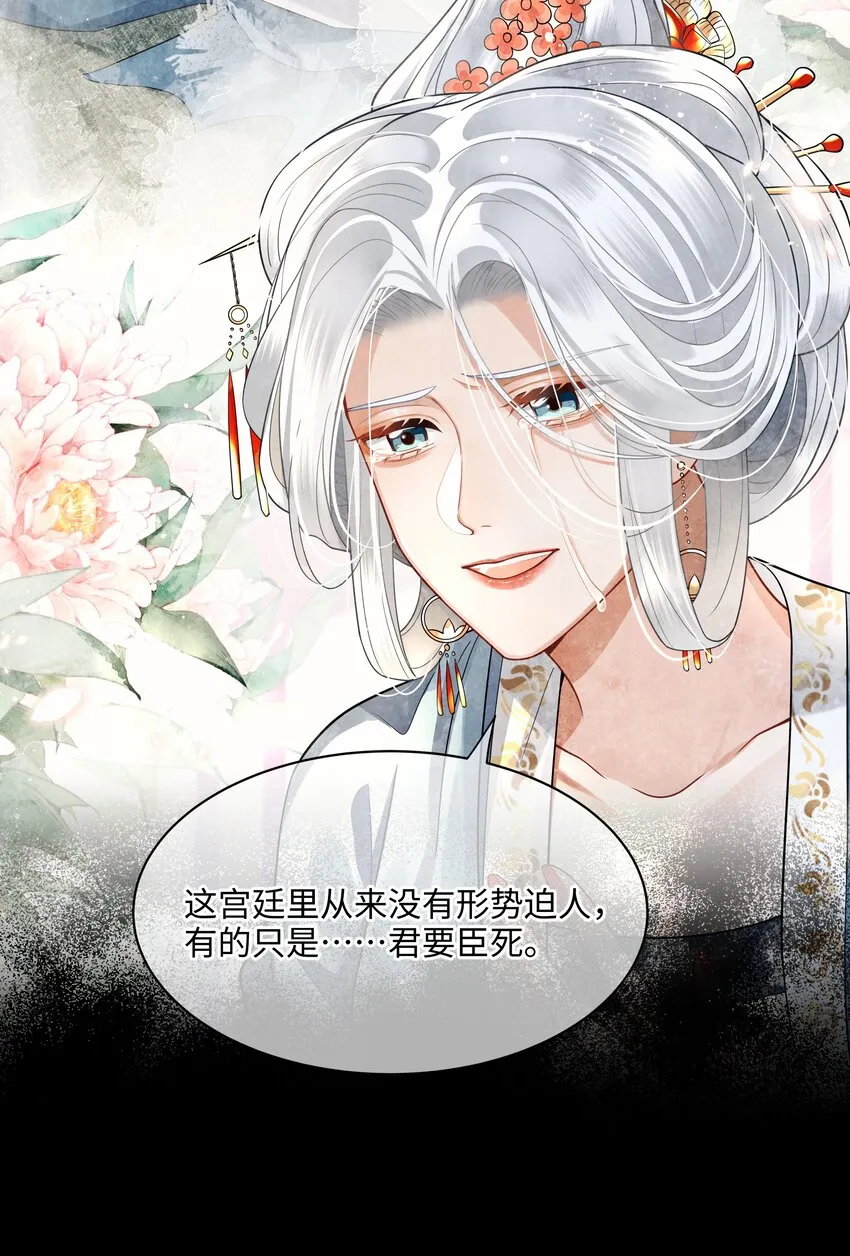 016 儿臣不认罪 第21页