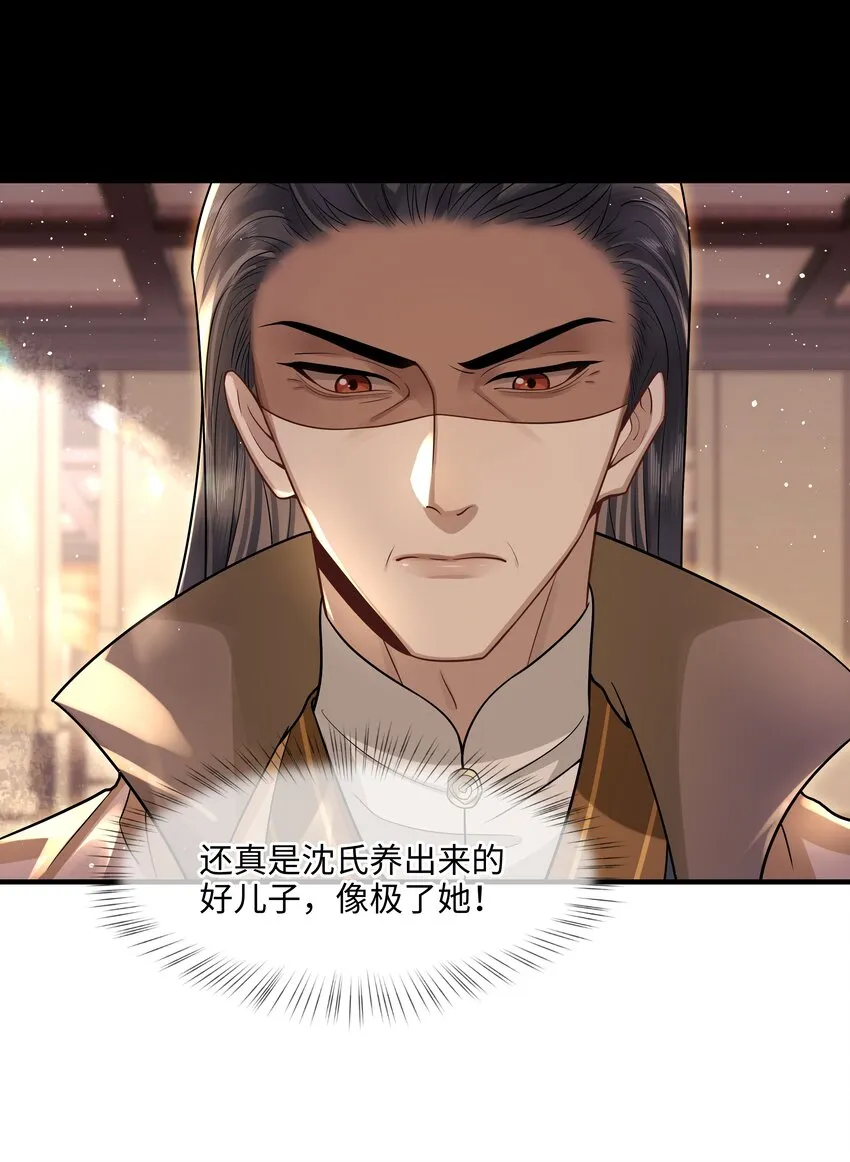 016 儿臣不认罪 第22页