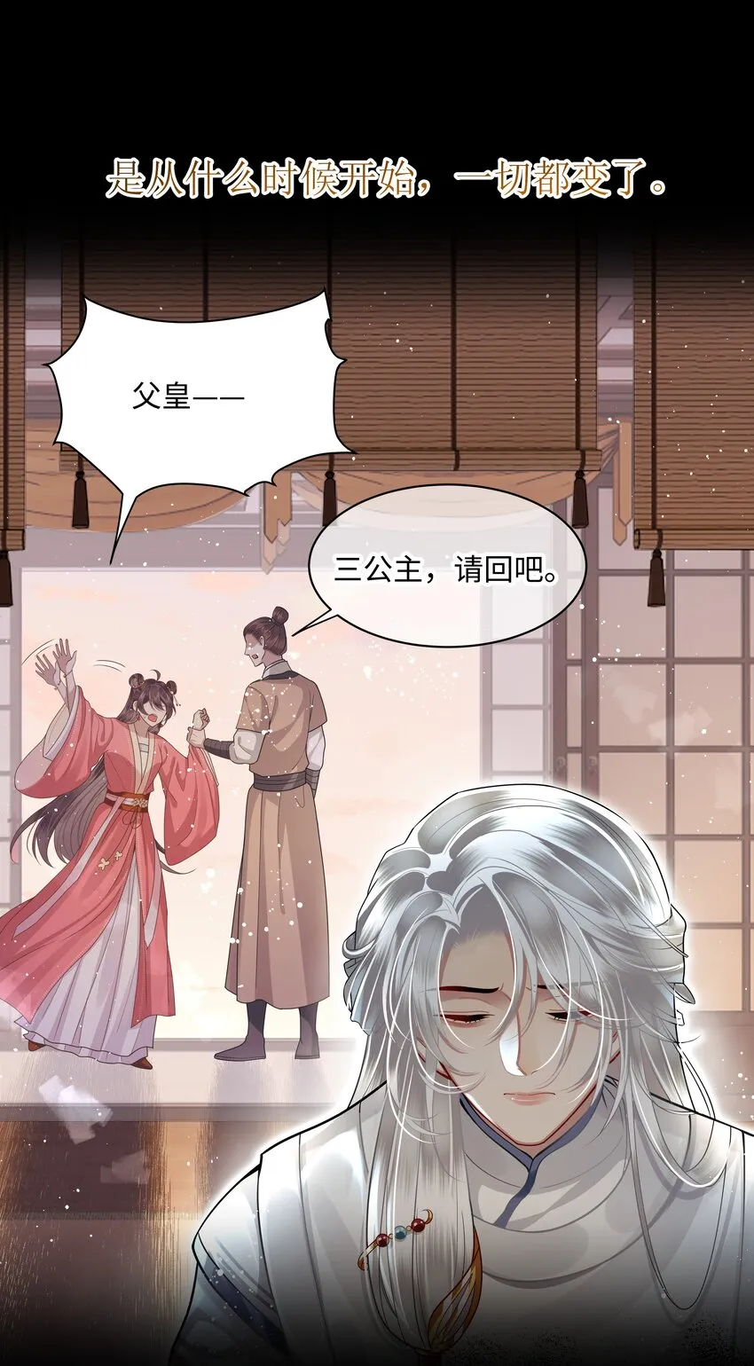 016 儿臣不认罪 第24页