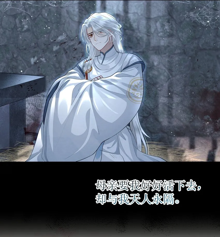 016 儿臣不认罪 第30页