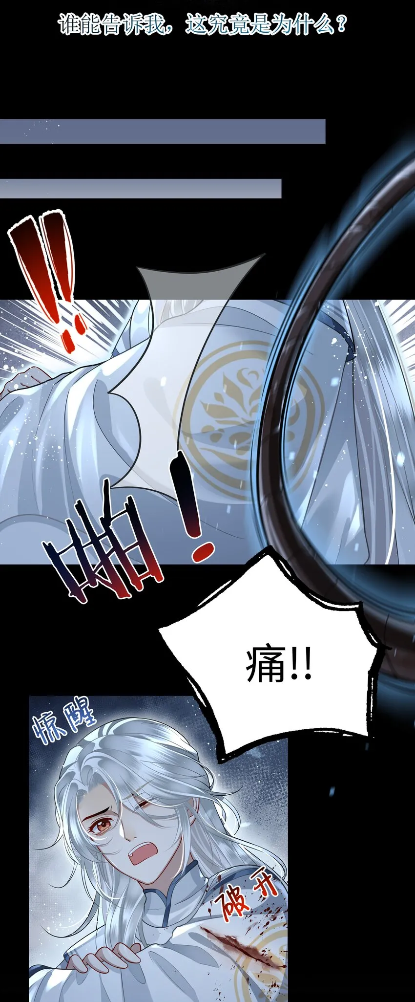 016 儿臣不认罪 第33页